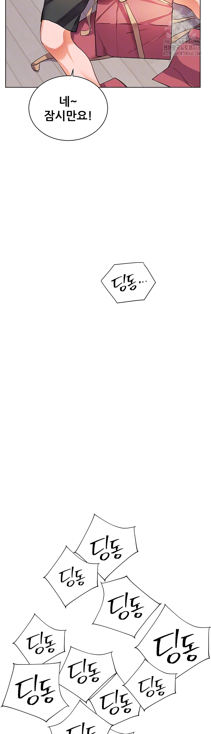 The Teachers’ Efforts Raw - Chapter 49 Page 6