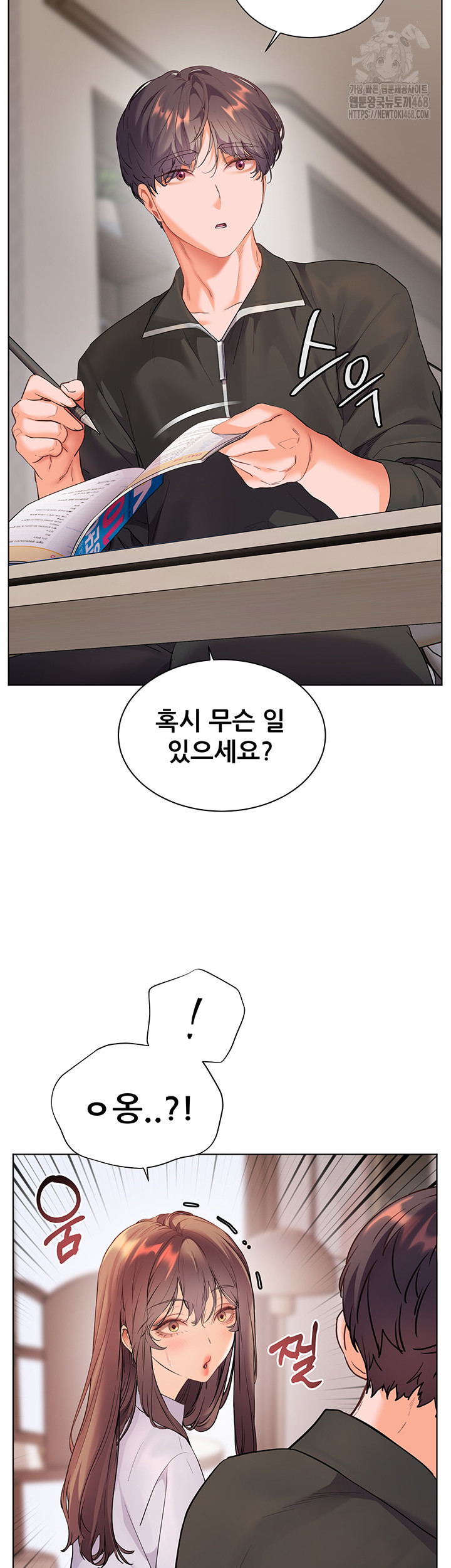 The Teachers’ Efforts Raw - Chapter 51 Page 20