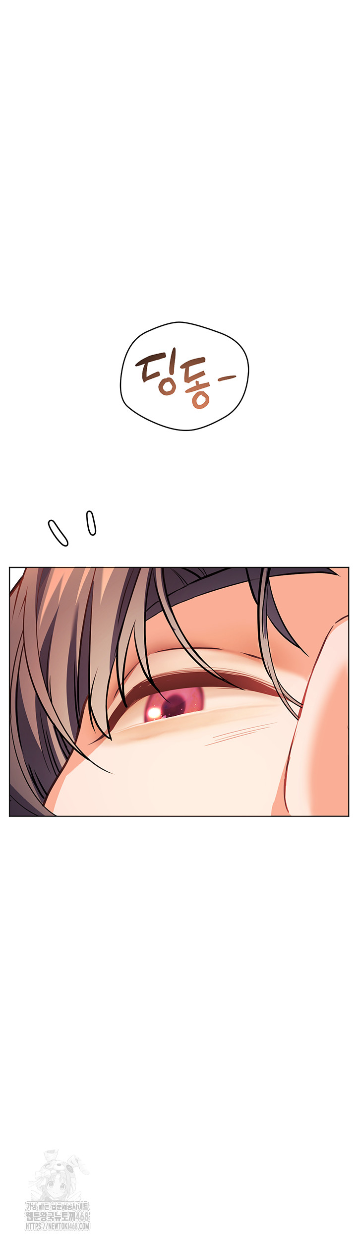 The Teachers’ Efforts Raw - Chapter 51 Page 3