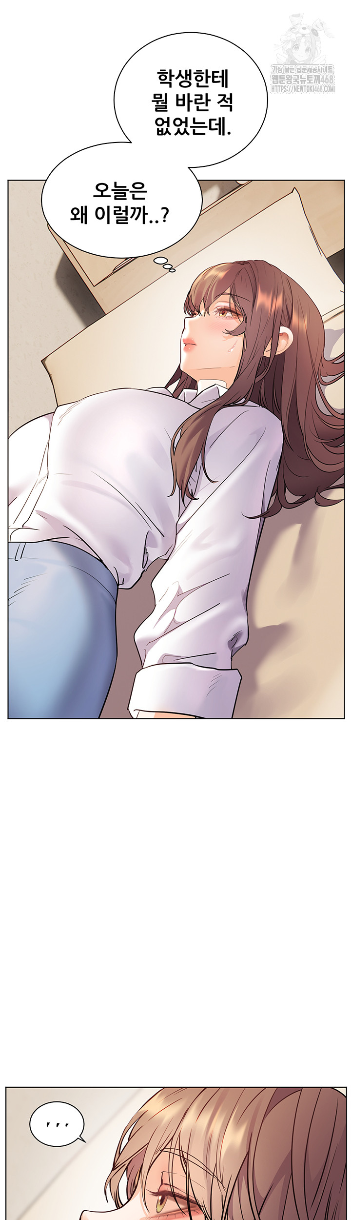 The Teachers’ Efforts Raw - Chapter 51 Page 31