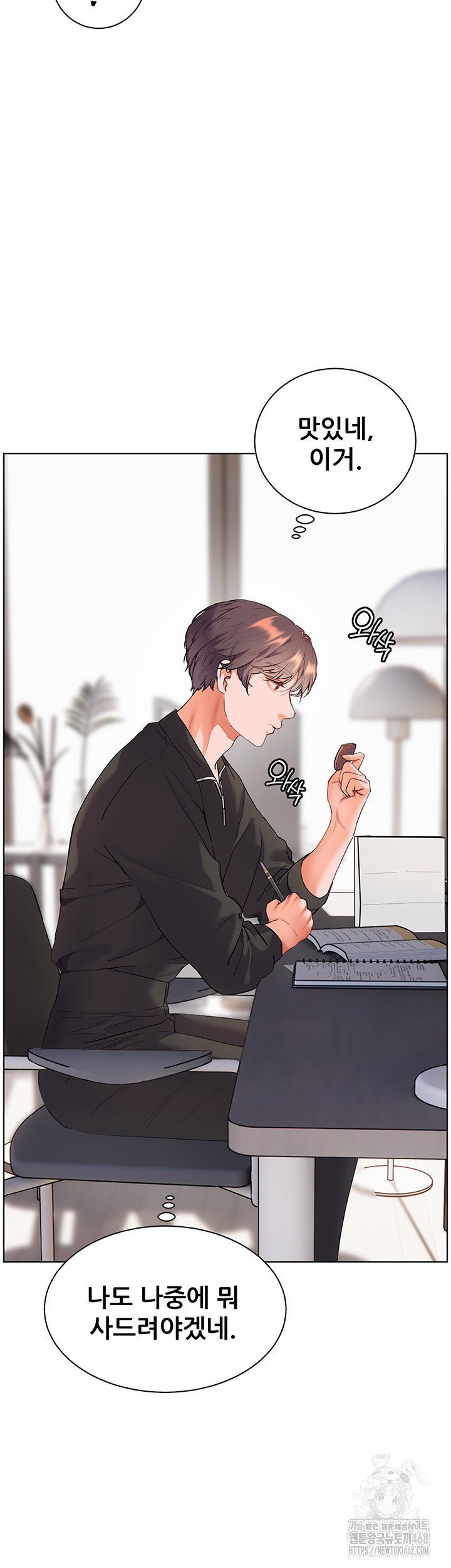 The Teachers’ Efforts Raw - Chapter 51 Page 38