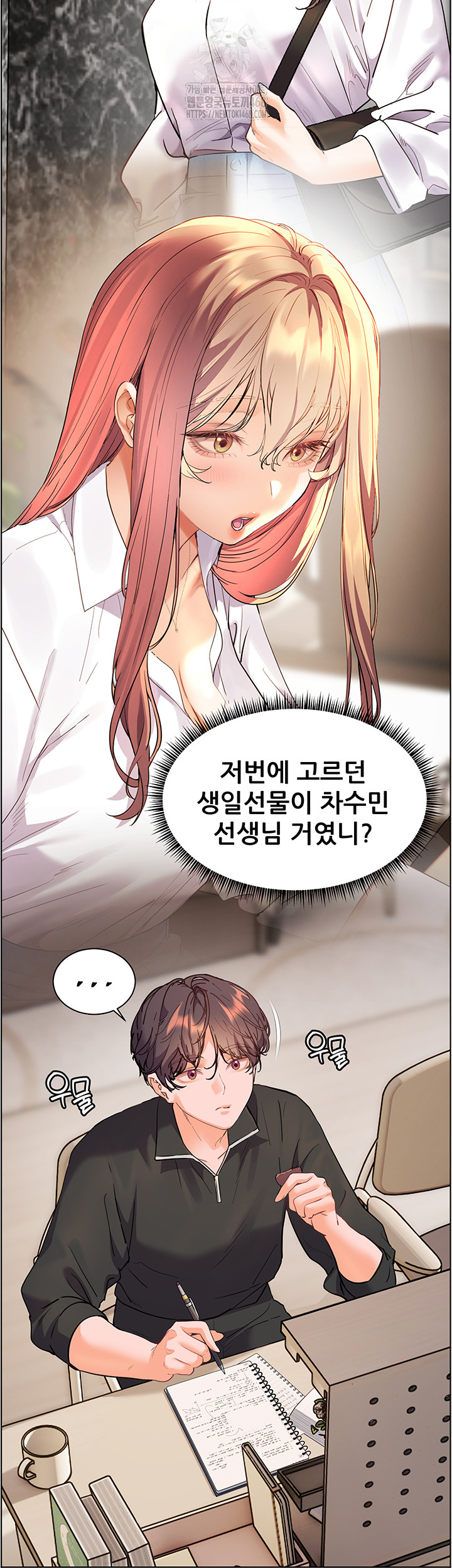 The Teachers’ Efforts Raw - Chapter 51 Page 40