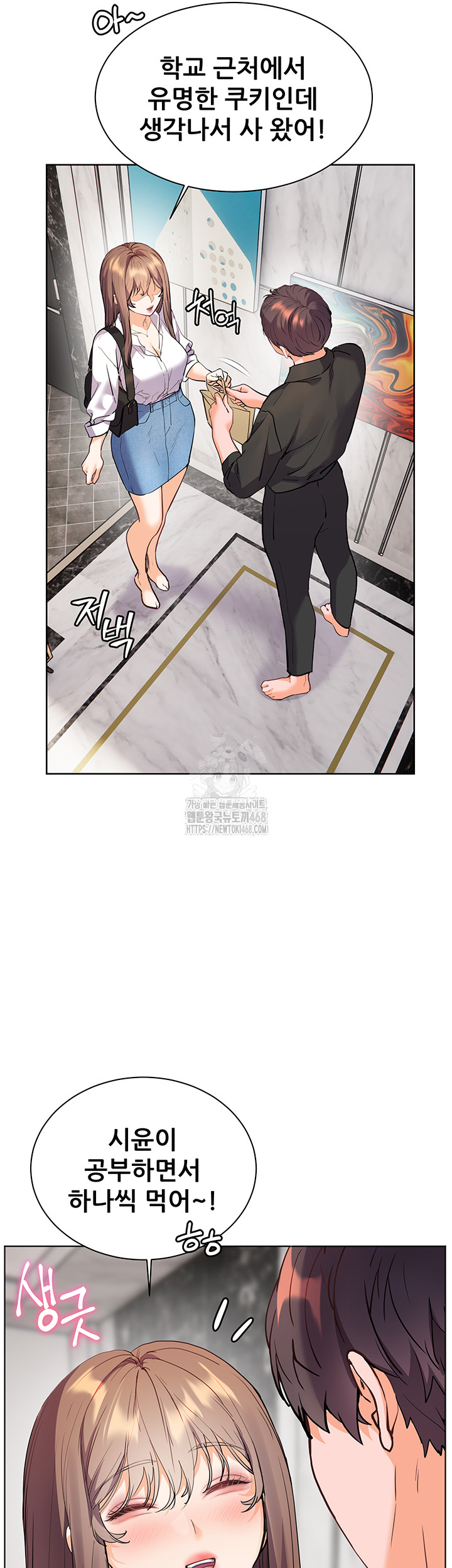 The Teachers’ Efforts Raw - Chapter 51 Page 5