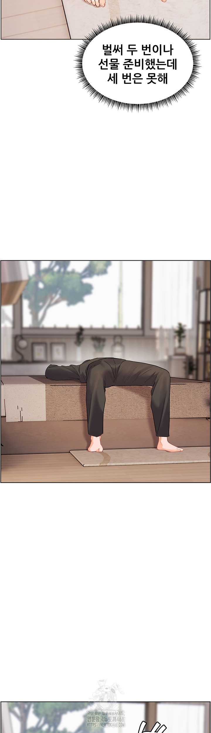 The Teachers’ Efforts Raw - Chapter 51 Page 51