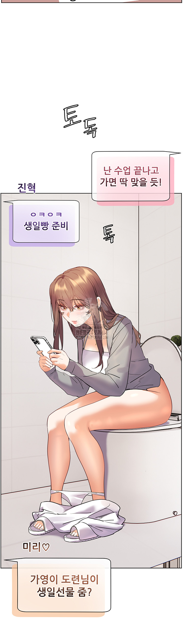 The Teachers’ Efforts Raw - Chapter 51 Page 56