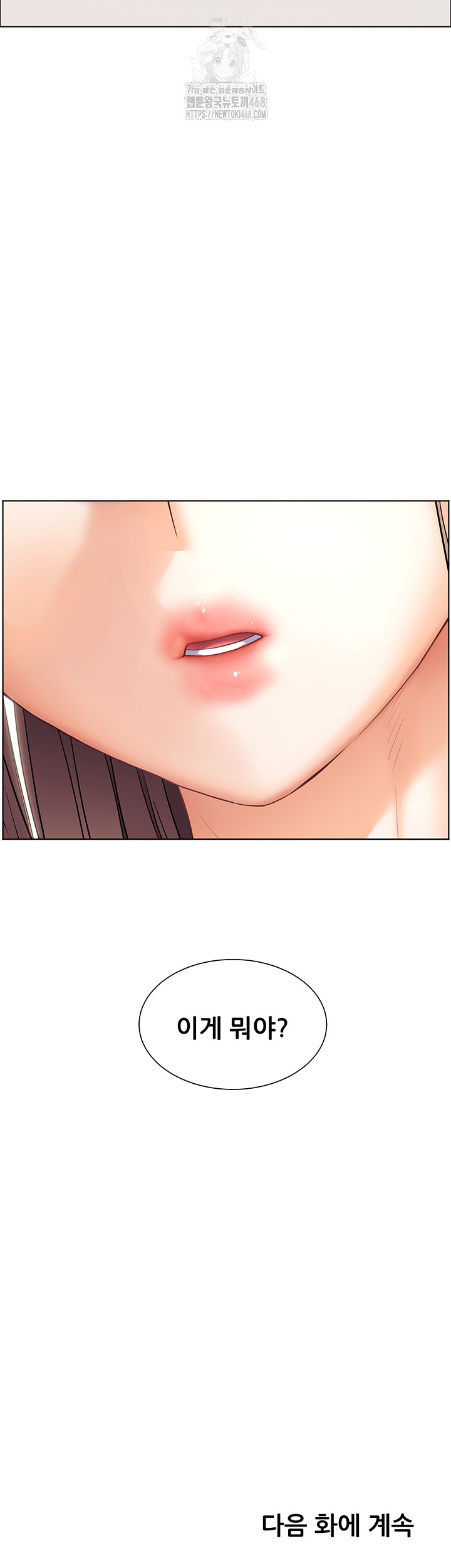 The Teachers’ Efforts Raw - Chapter 51 Page 68