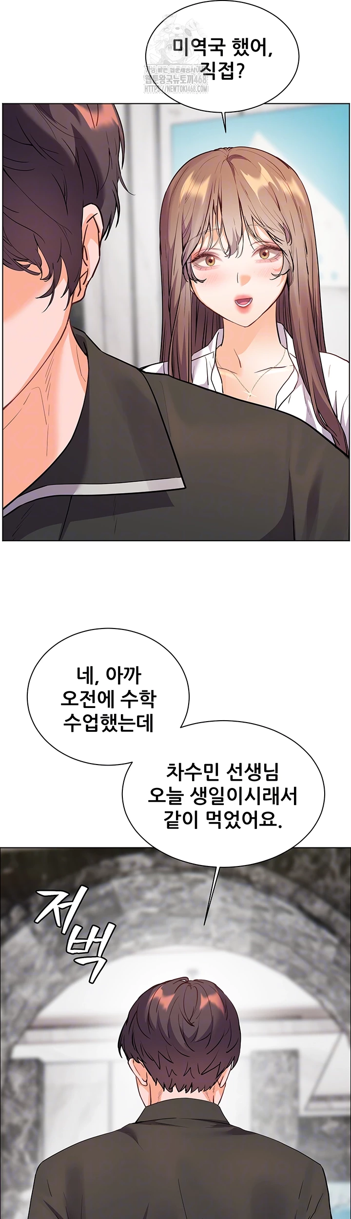 The Teachers’ Efforts Raw - Chapter 51 Page 8