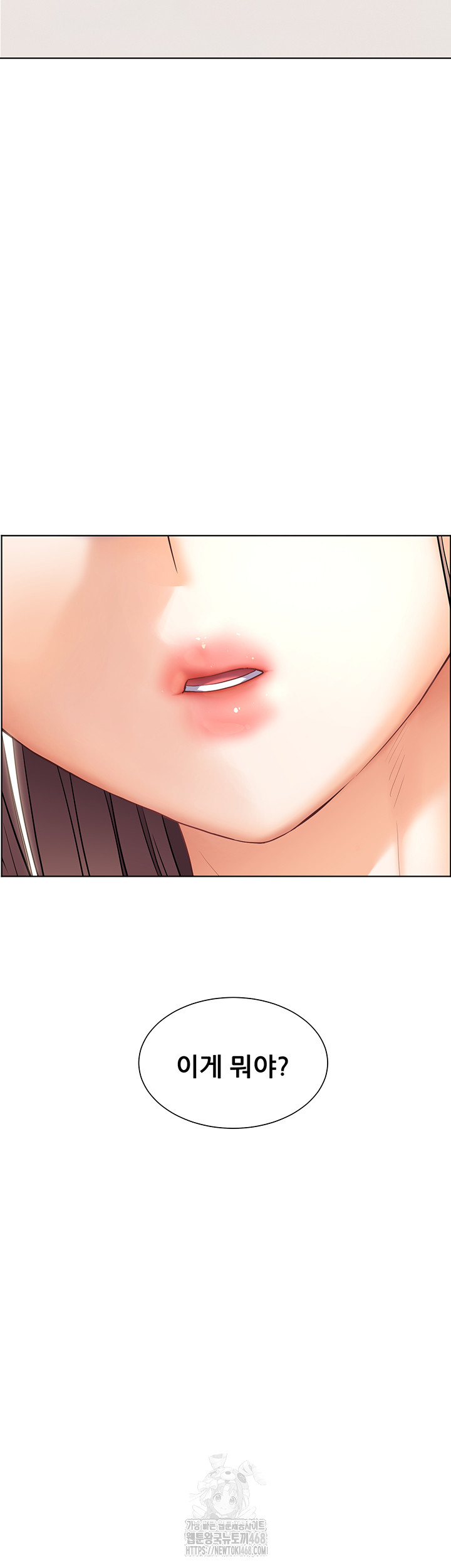 The Teachers’ Efforts Raw - Chapter 52 Page 11