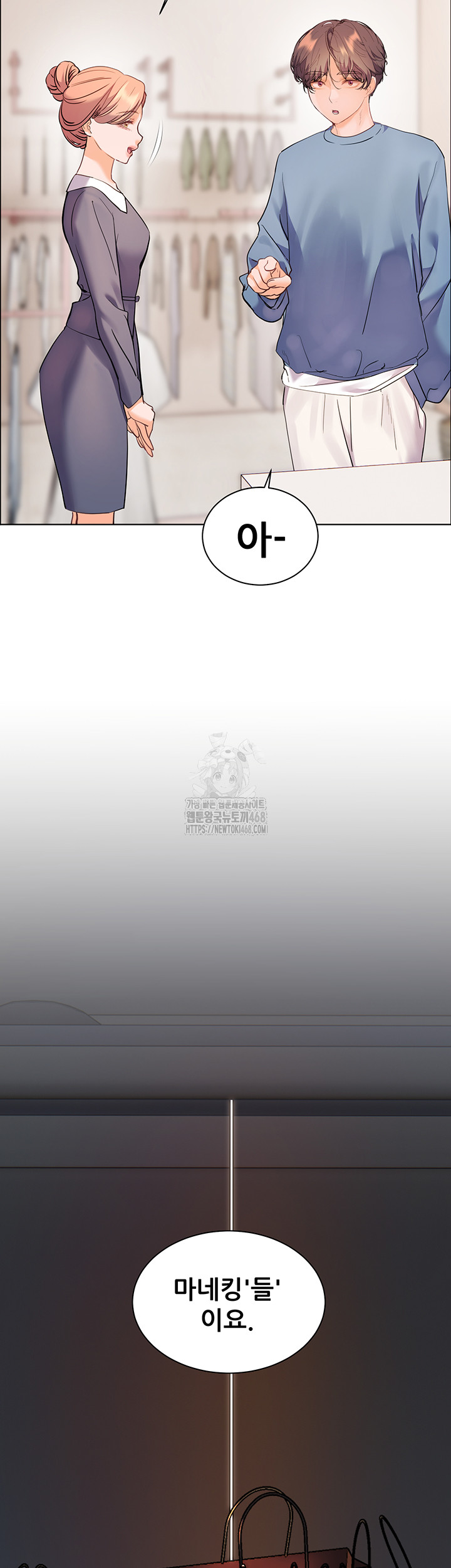 The Teachers’ Efforts Raw - Chapter 52 Page 19