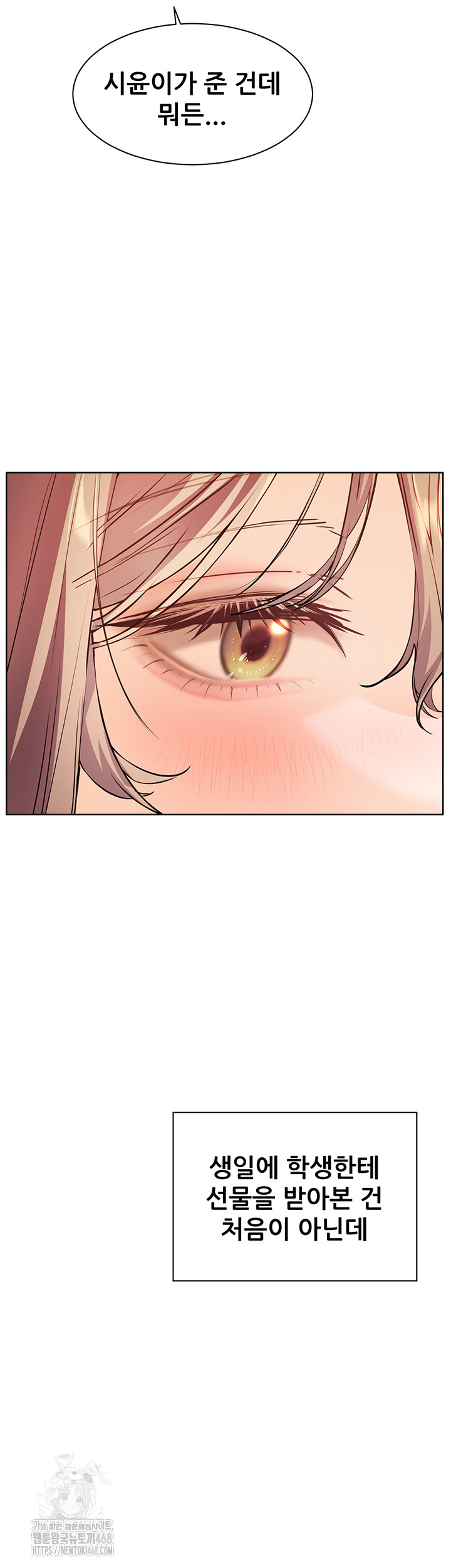 The Teachers’ Efforts Raw - Chapter 52 Page 22