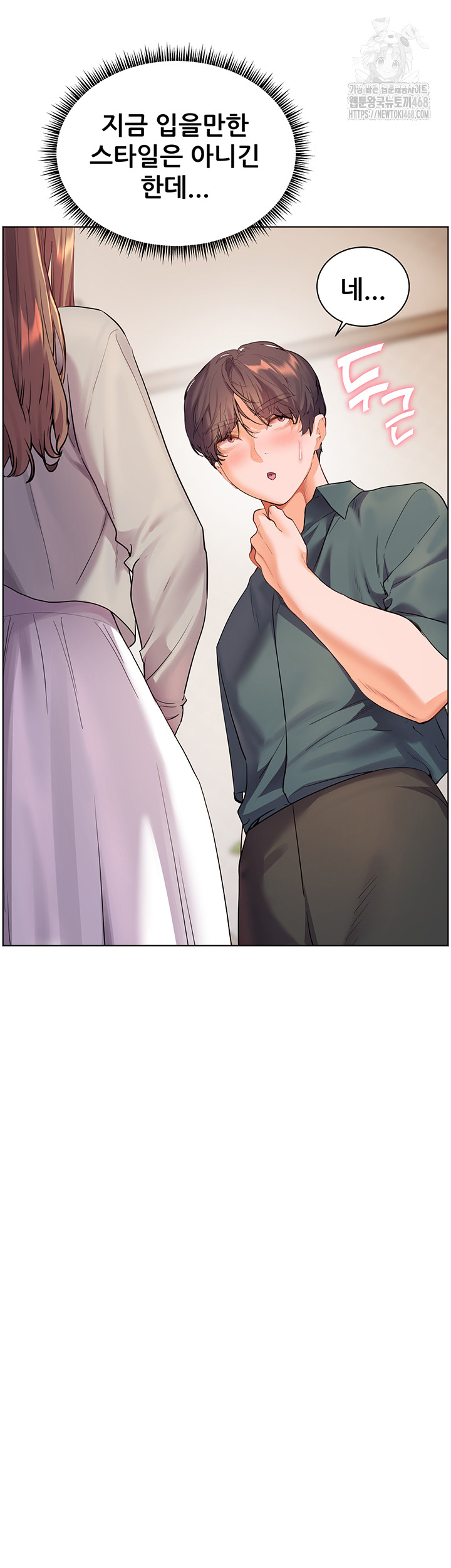 The Teachers’ Efforts Raw - Chapter 52 Page 25