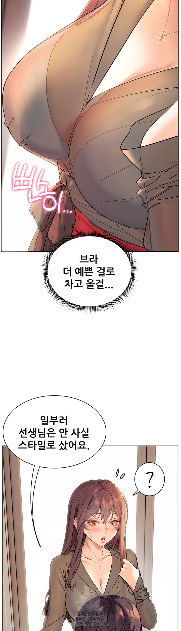 The Teachers’ Efforts Raw - Chapter 52 Page 31