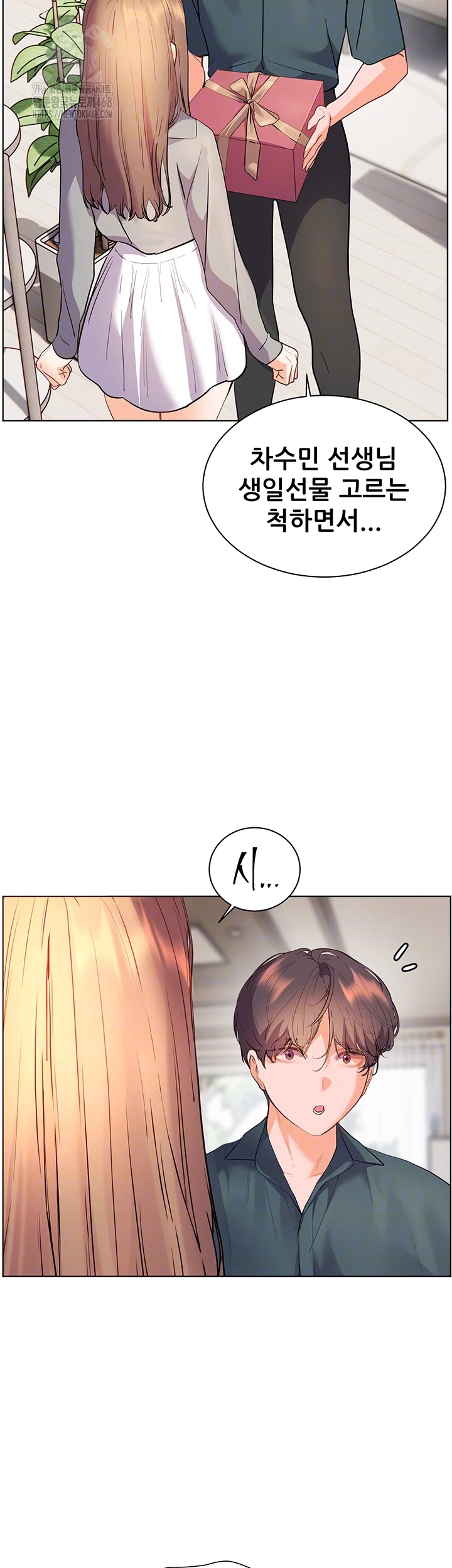 The Teachers’ Efforts Raw - Chapter 52 Page 4