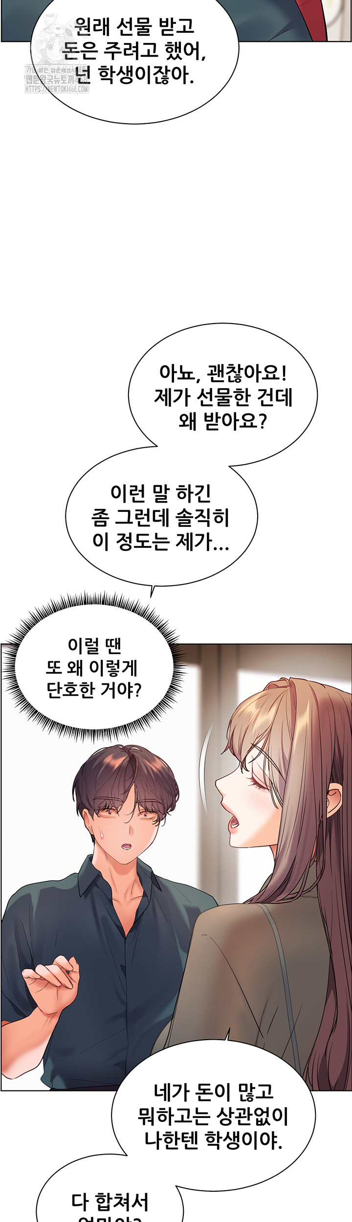 The Teachers’ Efforts Raw - Chapter 52 Page 44