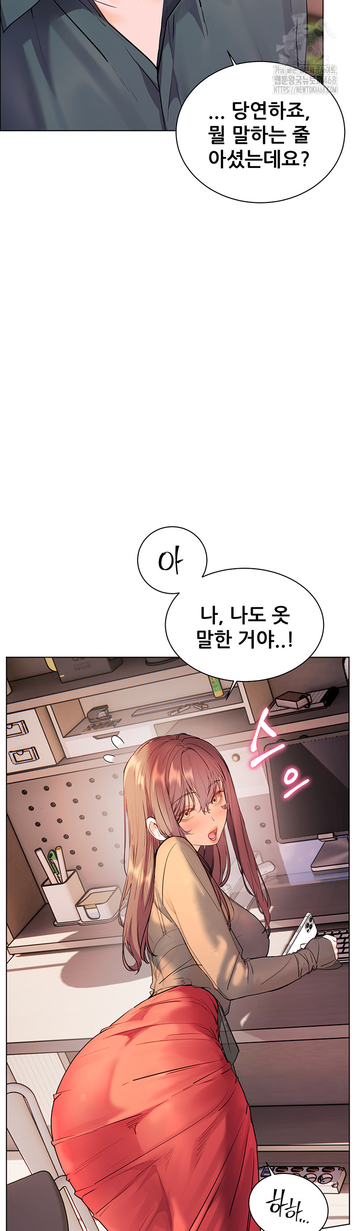 The Teachers’ Efforts Raw - Chapter 52 Page 61