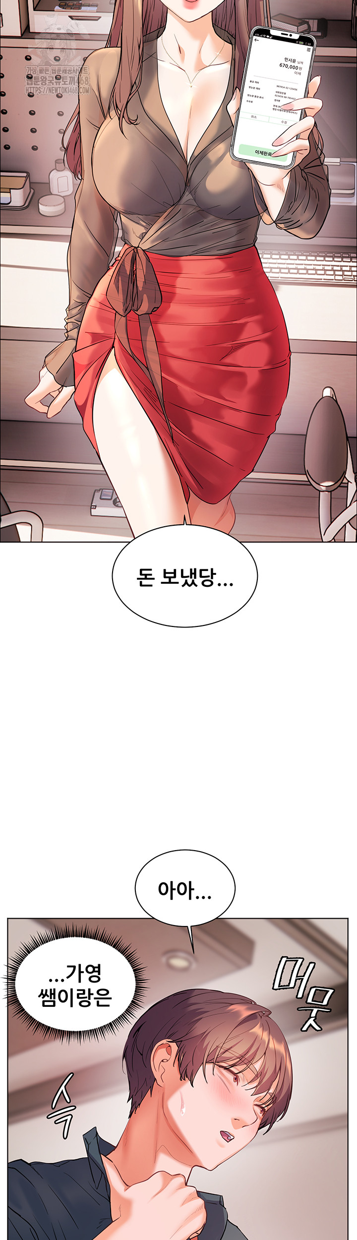 The Teachers’ Efforts Raw - Chapter 52 Page 65