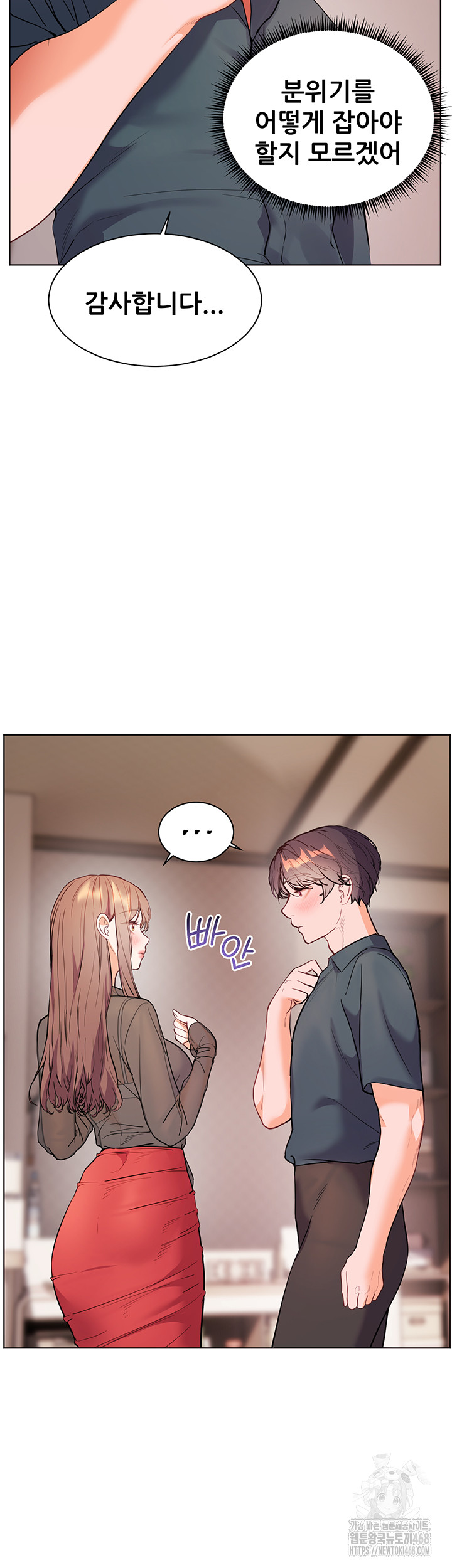 The Teachers’ Efforts Raw - Chapter 52 Page 66