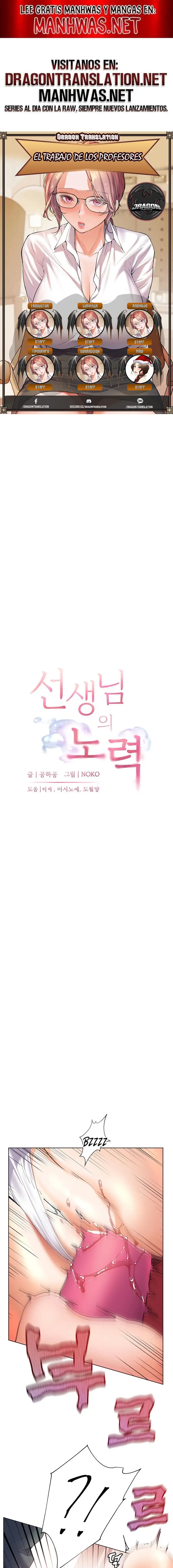 The Teachers’ Efforts Raw - Chapter 54 Page 1