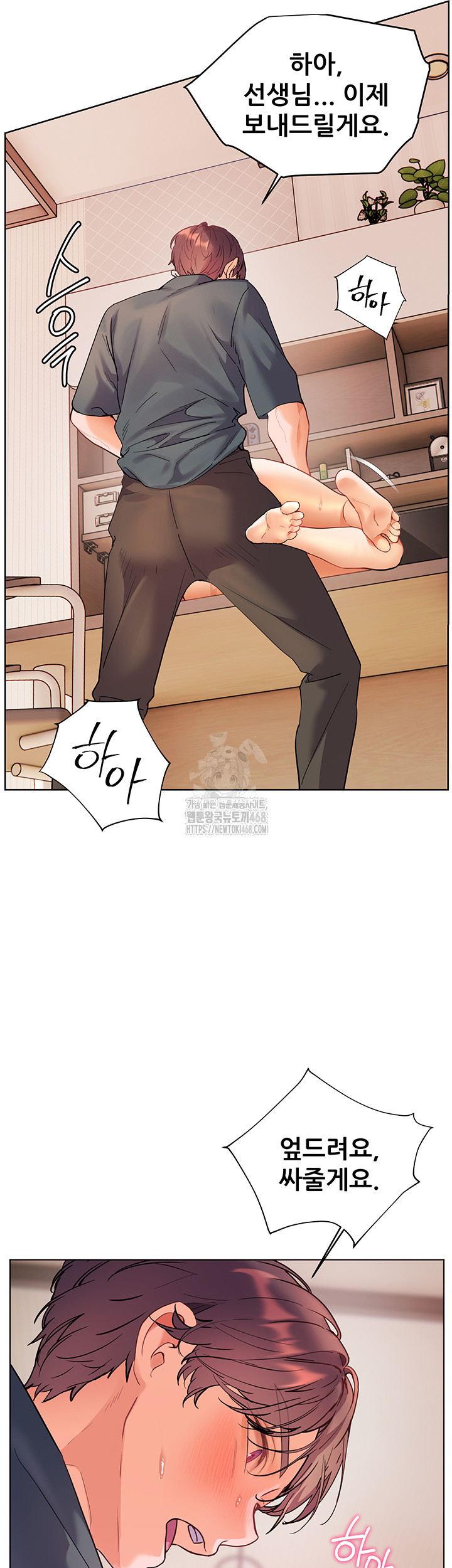 The Teachers’ Efforts Raw - Chapter 55 Page 57