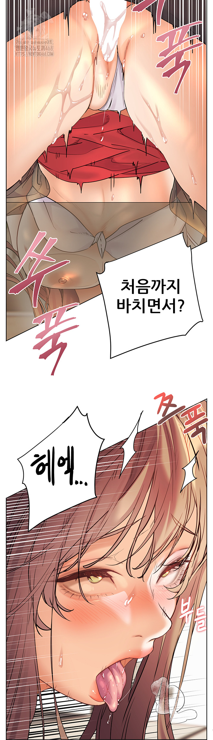 The Teachers’ Efforts Raw - Chapter 56 Page 25