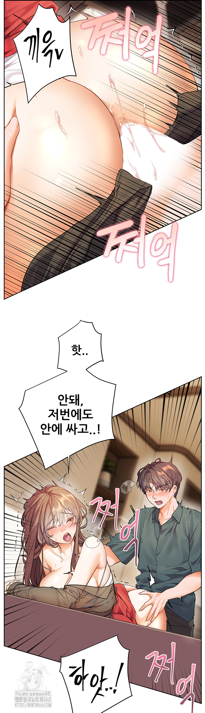 The Teachers’ Efforts Raw - Chapter 56 Page 39