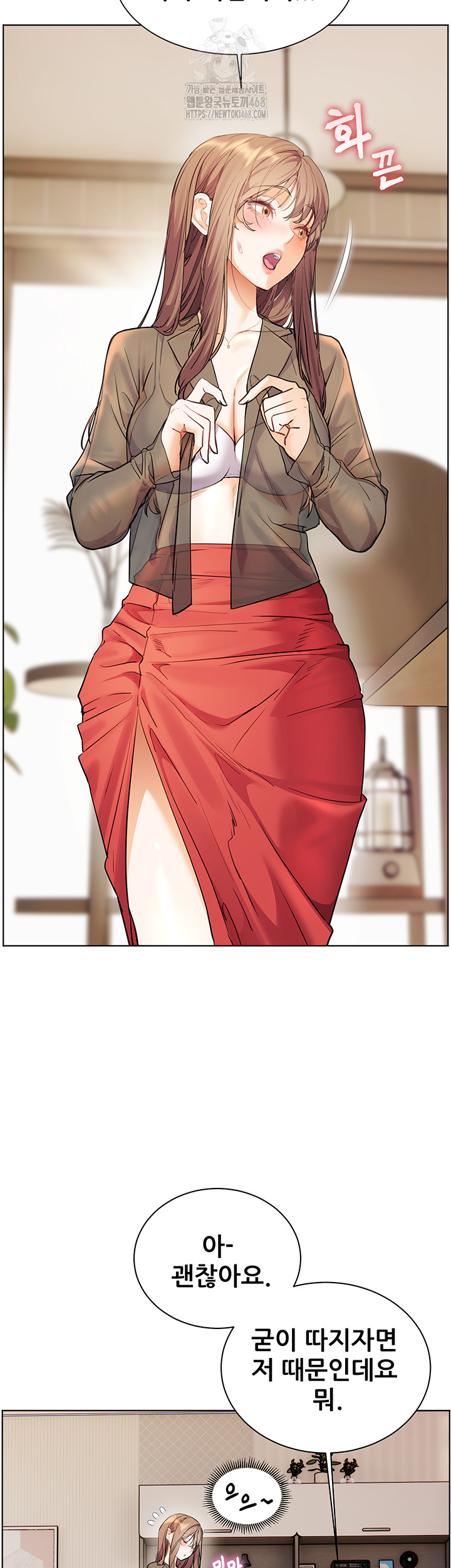 The Teachers’ Efforts Raw - Chapter 56 Page 55