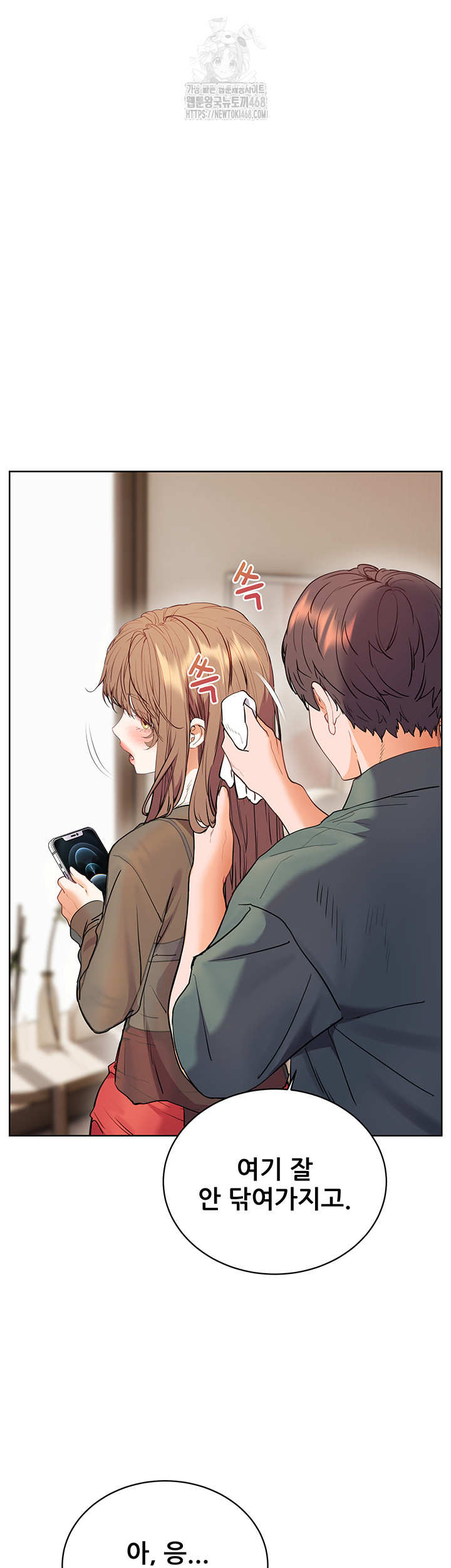 The Teachers’ Efforts Raw - Chapter 56 Page 58