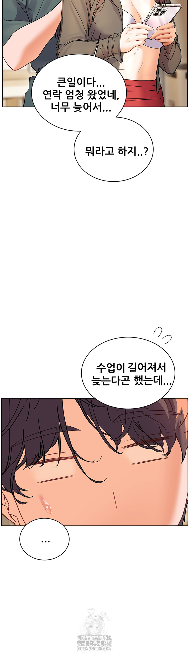 The Teachers’ Efforts Raw - Chapter 56 Page 61