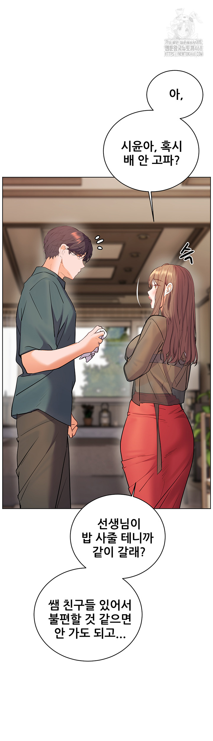 The Teachers’ Efforts Raw - Chapter 56 Page 62