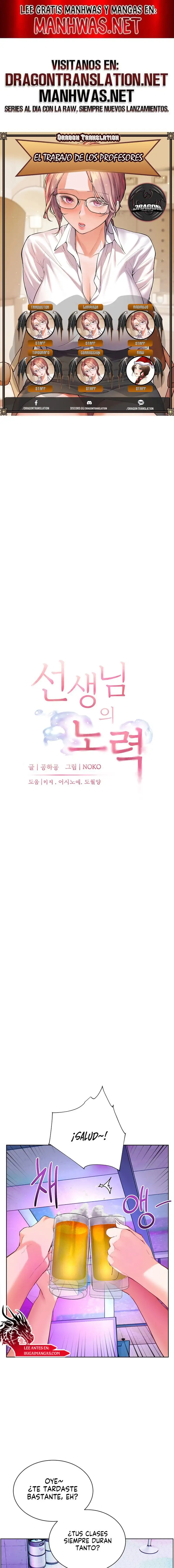 The Teachers’ Efforts Raw - Chapter 57 Page 1