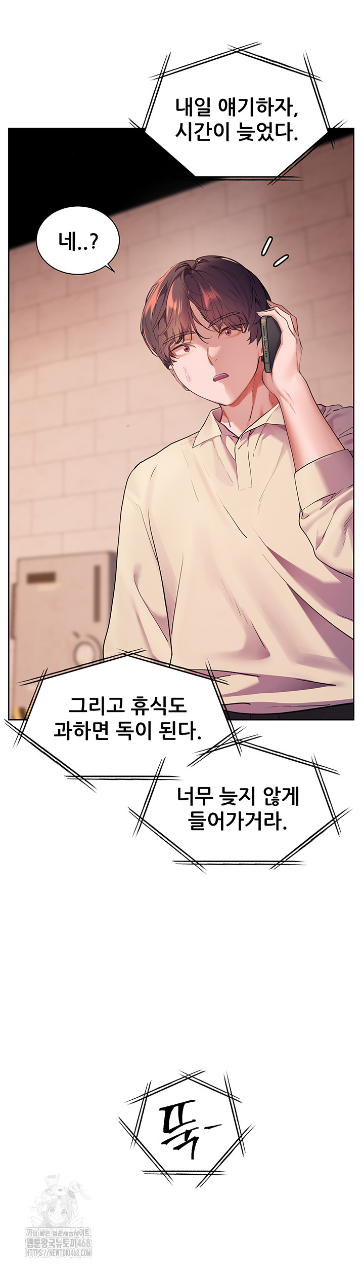 The Teachers’ Efforts Raw - Chapter 58 Page 16