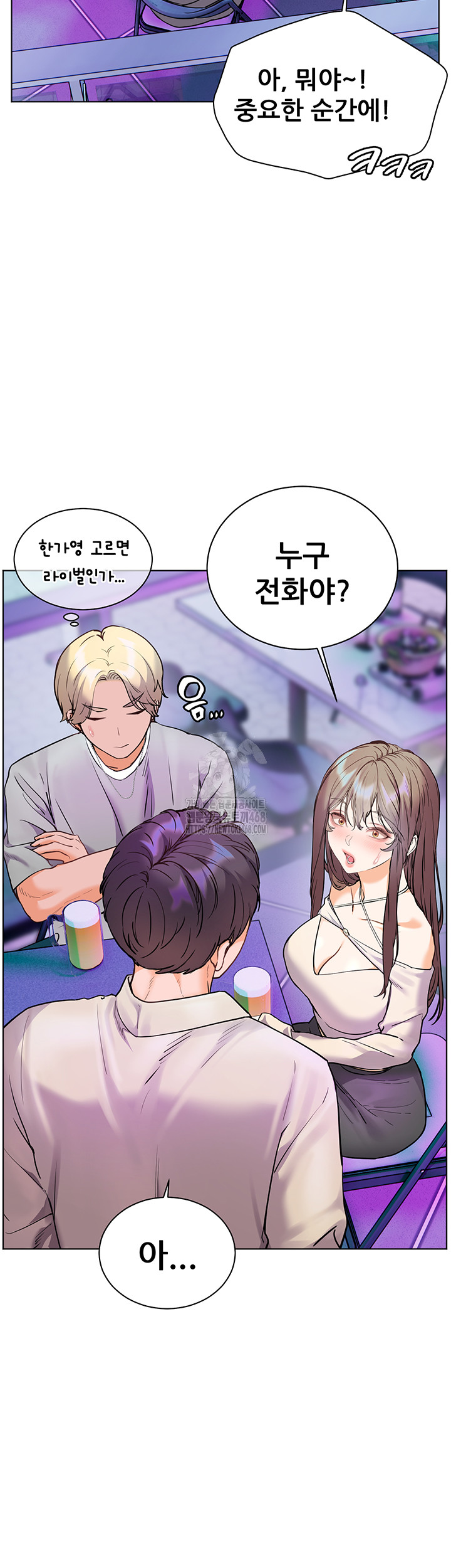 The Teachers’ Efforts Raw - Chapter 58 Page 2