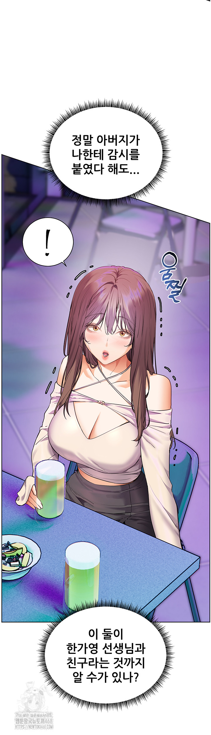 The Teachers’ Efforts Raw - Chapter 58 Page 20