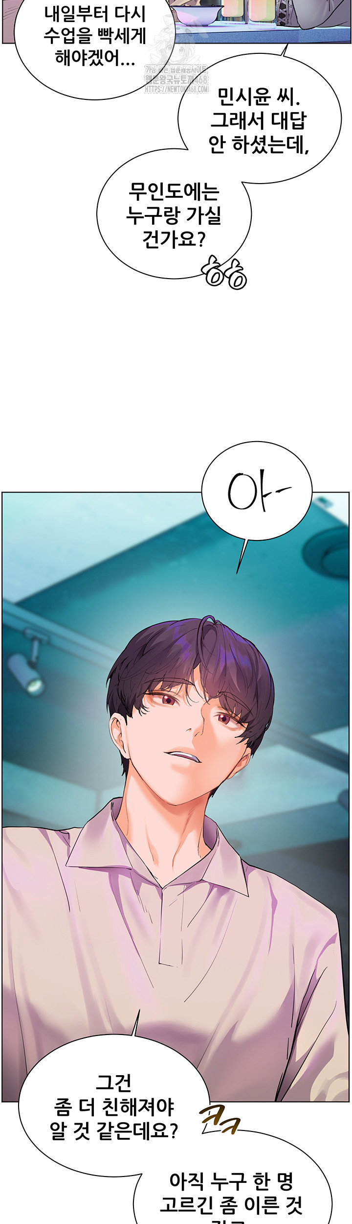 The Teachers’ Efforts Raw - Chapter 58 Page 26