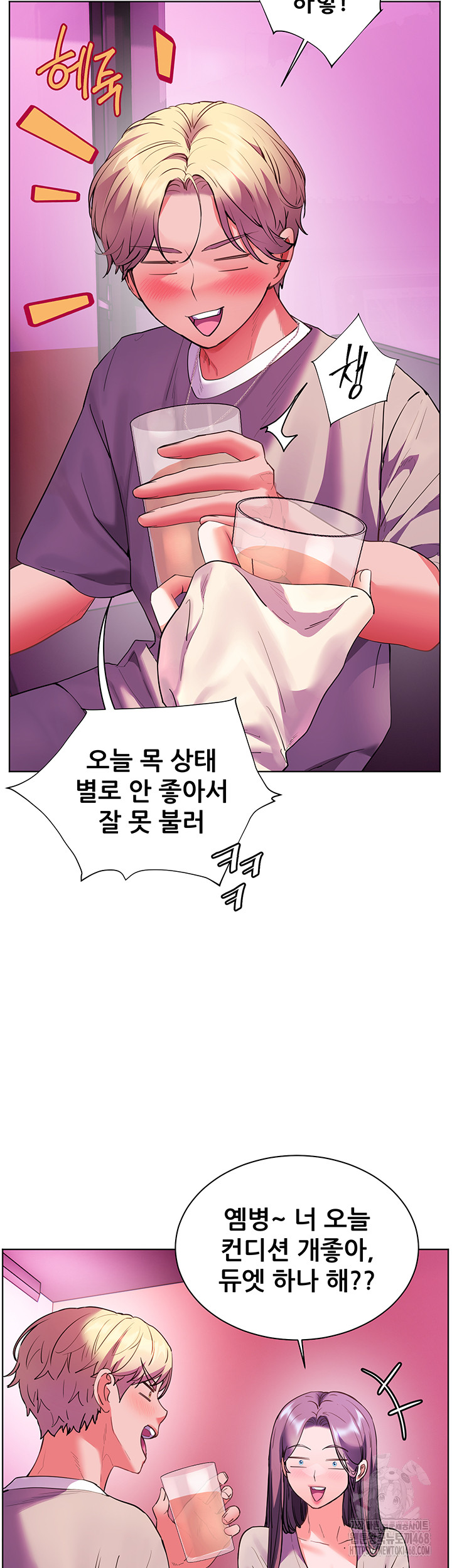 The Teachers’ Efforts Raw - Chapter 58 Page 39