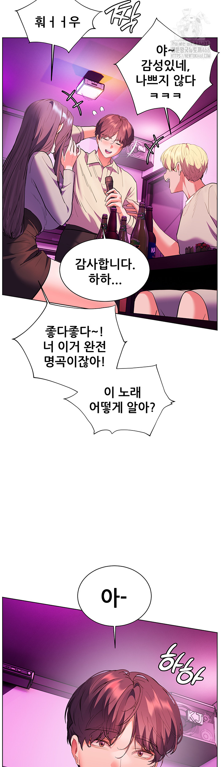 The Teachers’ Efforts Raw - Chapter 58 Page 50