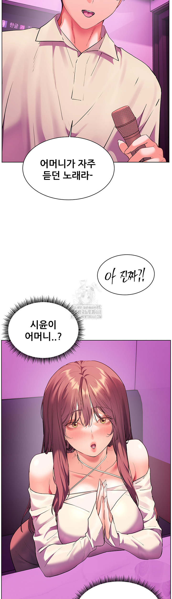 The Teachers’ Efforts Raw - Chapter 58 Page 51