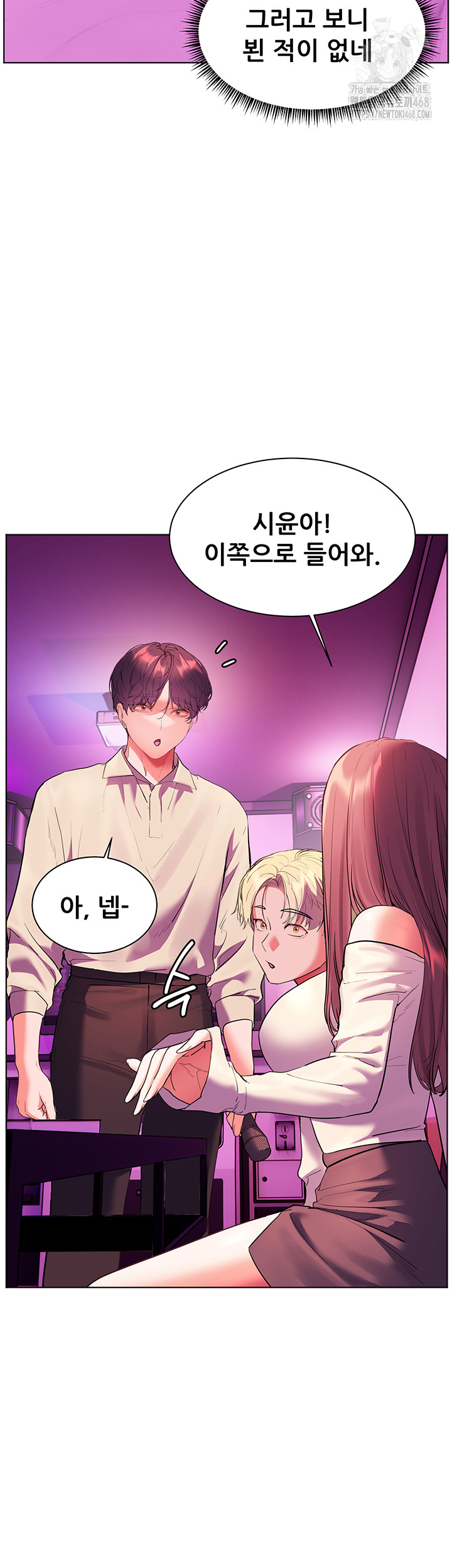 The Teachers’ Efforts Raw - Chapter 58 Page 52