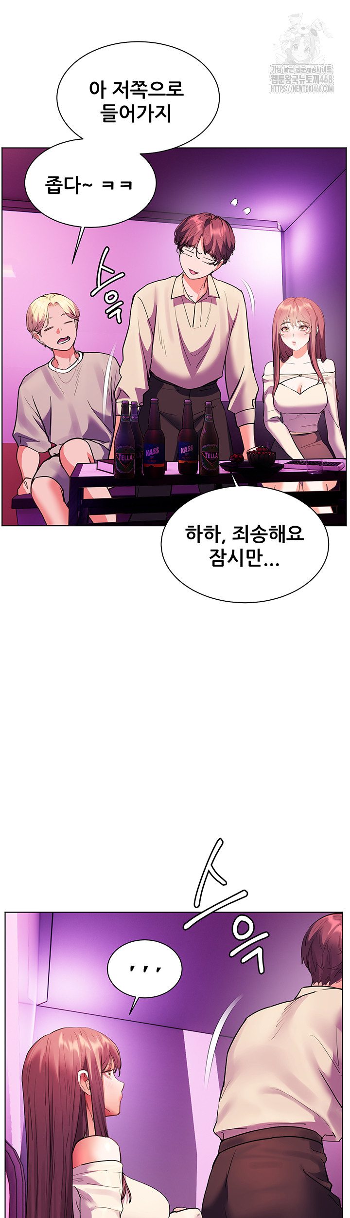 The Teachers’ Efforts Raw - Chapter 58 Page 53