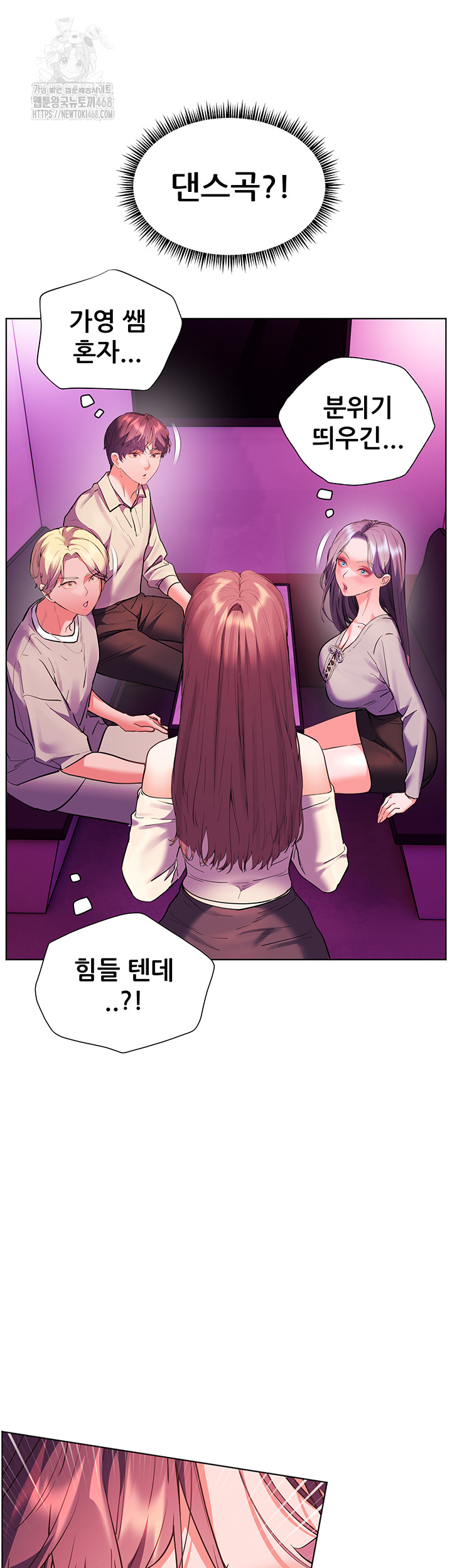 The Teachers’ Efforts Raw - Chapter 58 Page 57