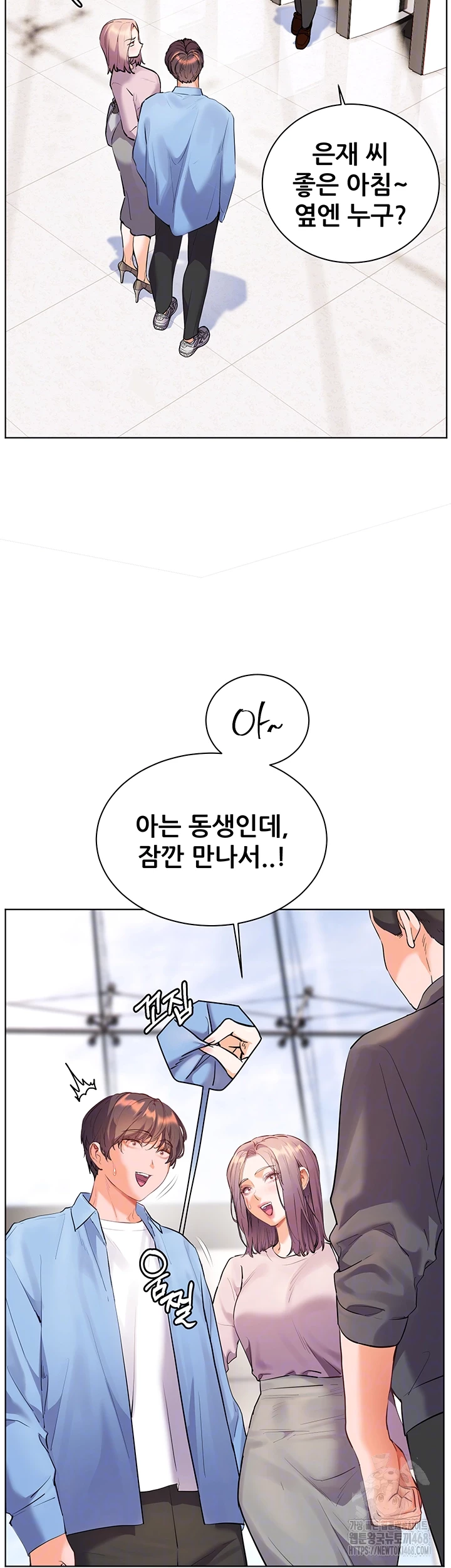 The Teachers’ Efforts Raw - Chapter 59 Page 12