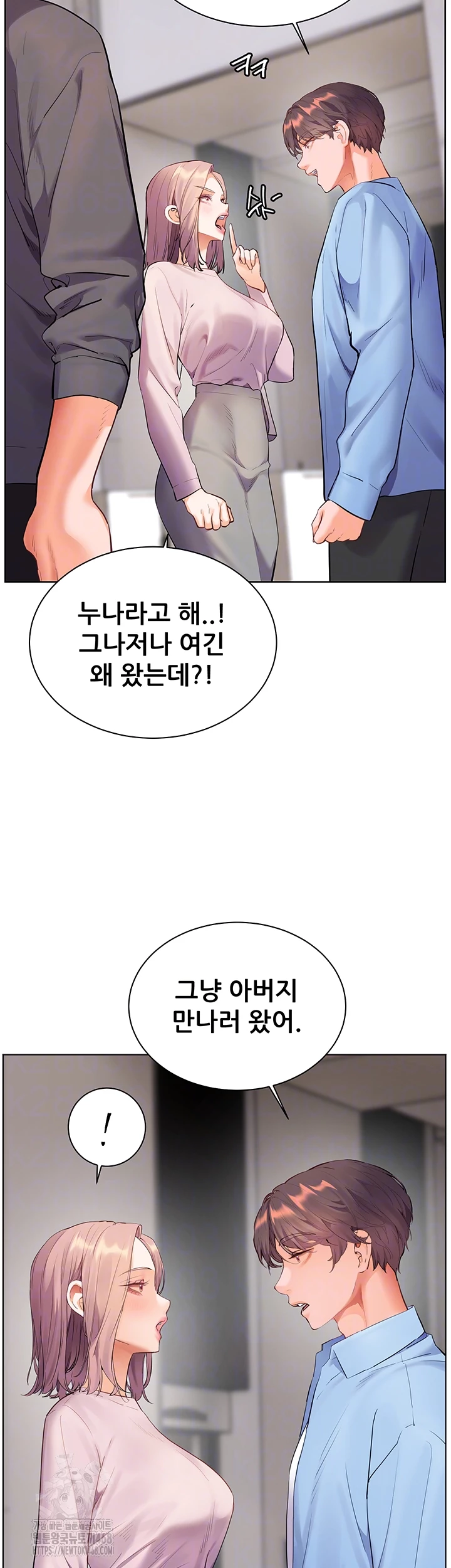 The Teachers’ Efforts Raw - Chapter 59 Page 14