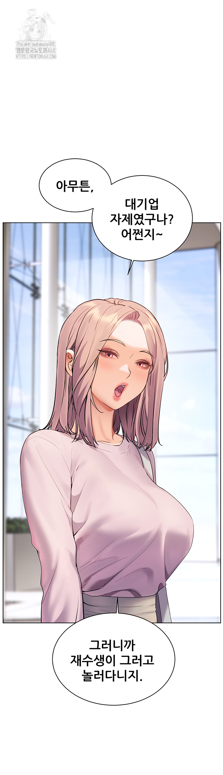 The Teachers’ Efforts Raw - Chapter 59 Page 16