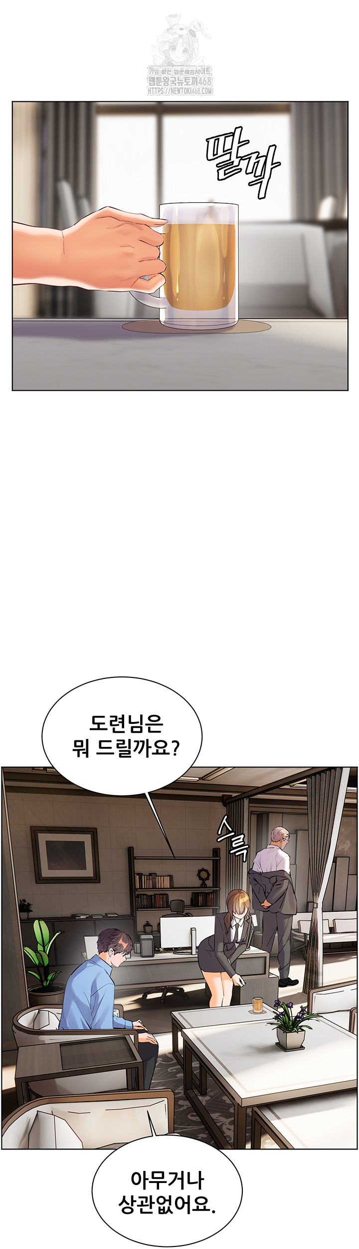 The Teachers’ Efforts Raw - Chapter 59 Page 22