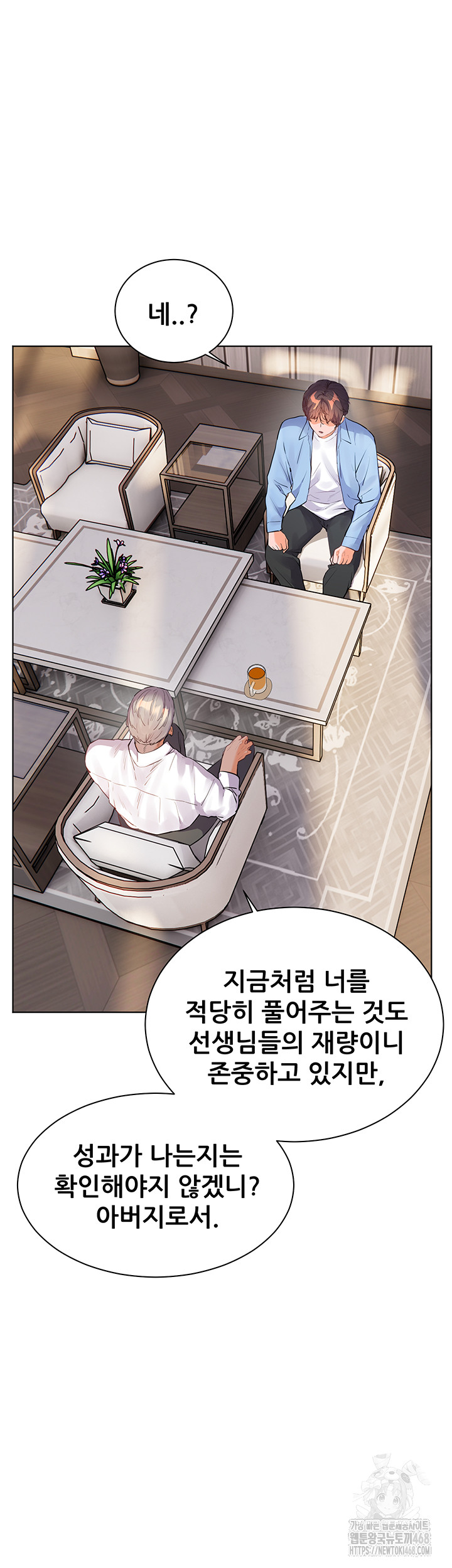 The Teachers’ Efforts Raw - Chapter 59 Page 30