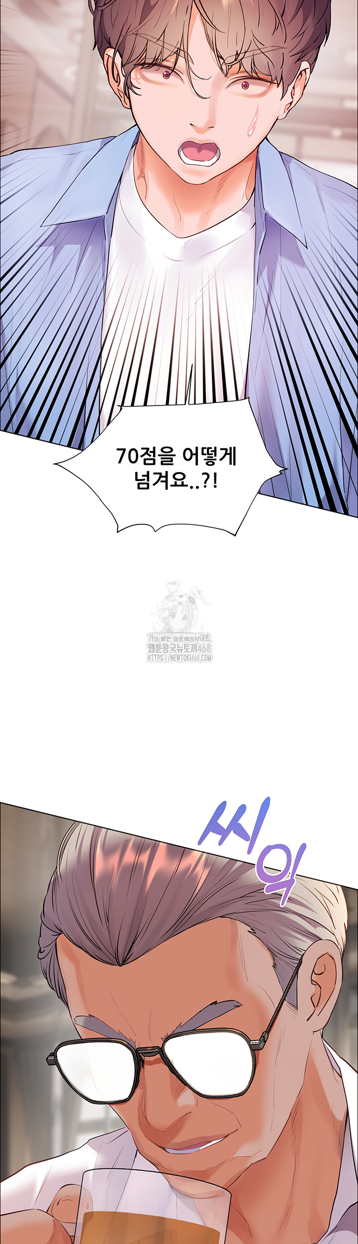 The Teachers’ Efforts Raw - Chapter 59 Page 33