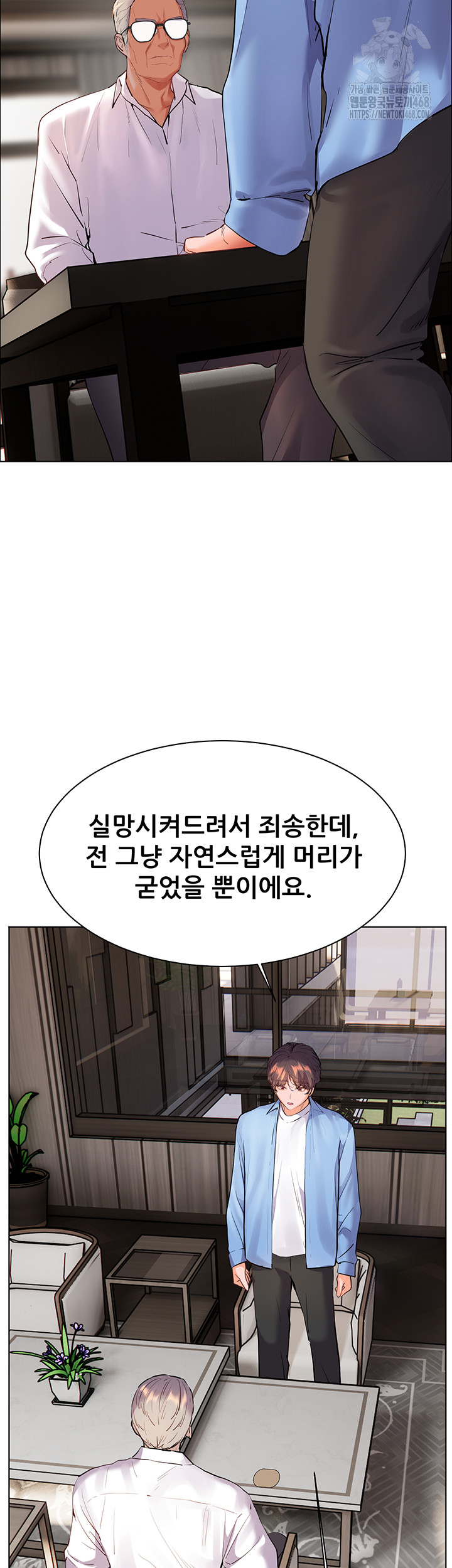 The Teachers’ Efforts Raw - Chapter 59 Page 42