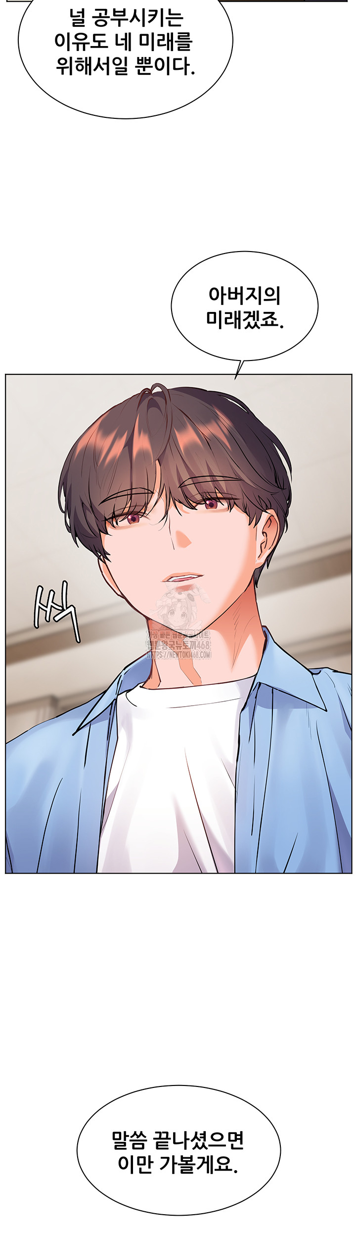 The Teachers’ Efforts Raw - Chapter 59 Page 44