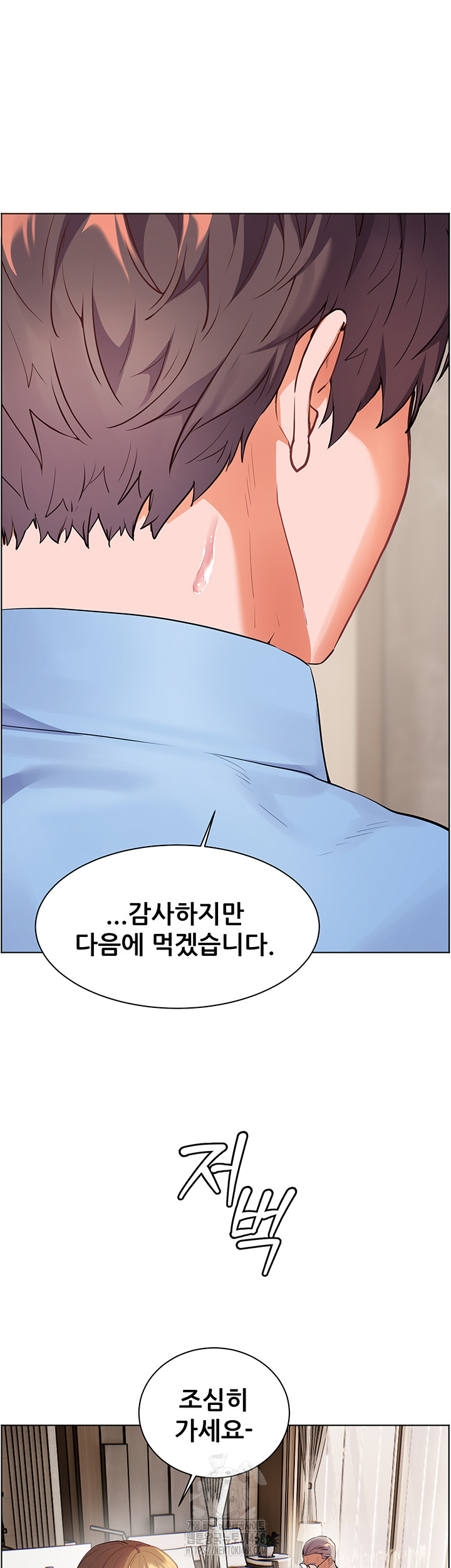 The Teachers’ Efforts Raw - Chapter 59 Page 47