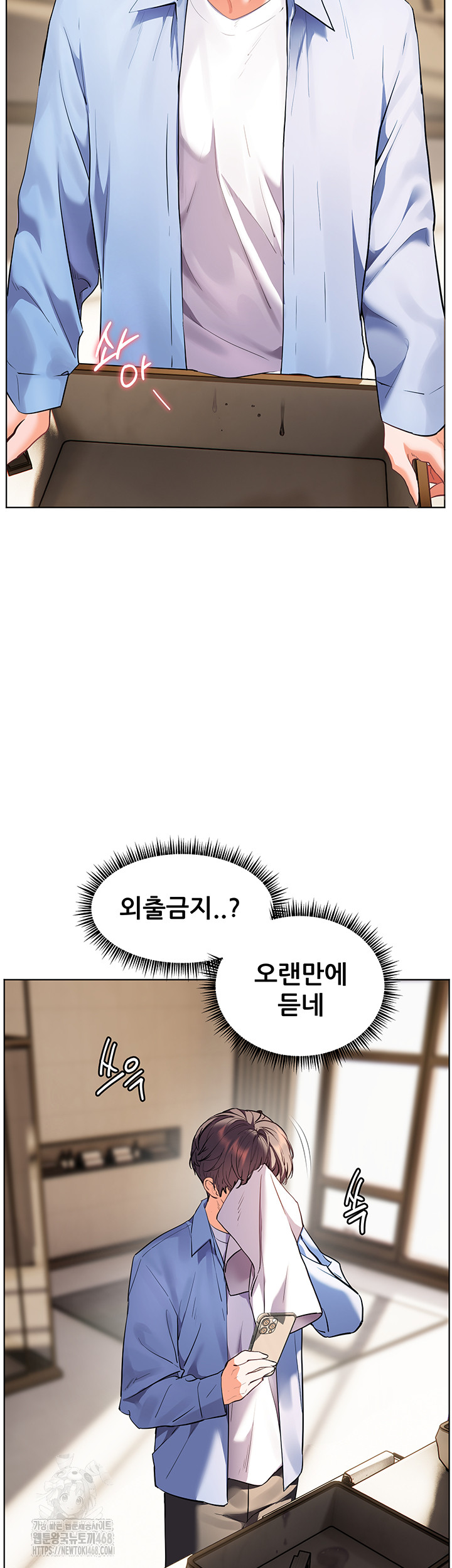 The Teachers’ Efforts Raw - Chapter 59 Page 53